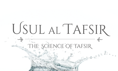 Uṣūl al-Tafsīr